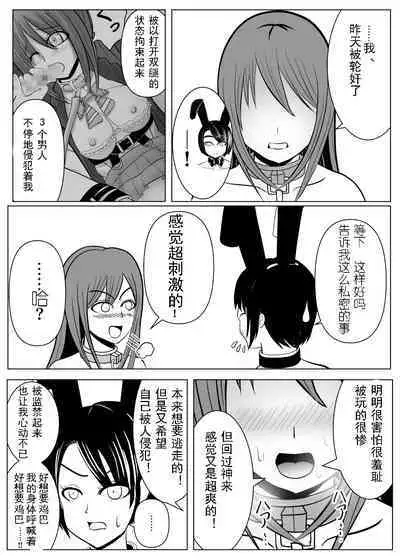 TS o Suru. Seidorei ni Naru. 2