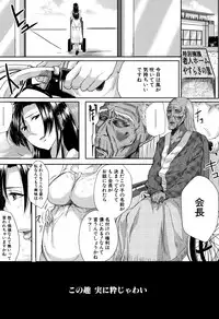 [Emine Kendama] Tsuma wa Instructor