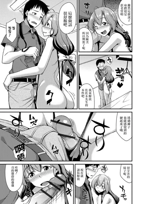 Camera no Mae de wa Onnanoko