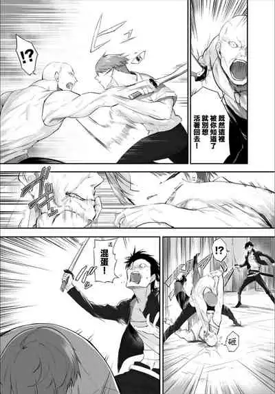 [Kyougoku Touya] Orokamono wa Nekomimi Dorei ni Izon suru ~Hajimete no Choukyou Seikatsu~ 15 [Chinese] [大鸟可不敢乱转汉化] [Digital]