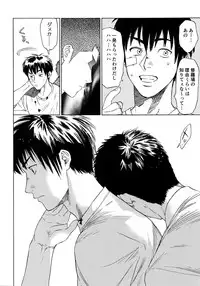 [0-PARTS (Nishida)] Sayonara dake ga jinsei ka (Daiya no Ace)