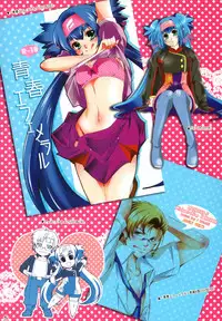 (C80) [R+birth Day (Higashi)] Miha Kura Ifu! -For adults- (Macross Frontier)