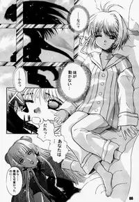 (C57) [Gebokudou, Rikudoukan (Various)] Return of Ishtar (Card Captor Sakura)