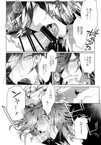 [Still (TIM)] Mitsu kon! (Touken Ranbu)