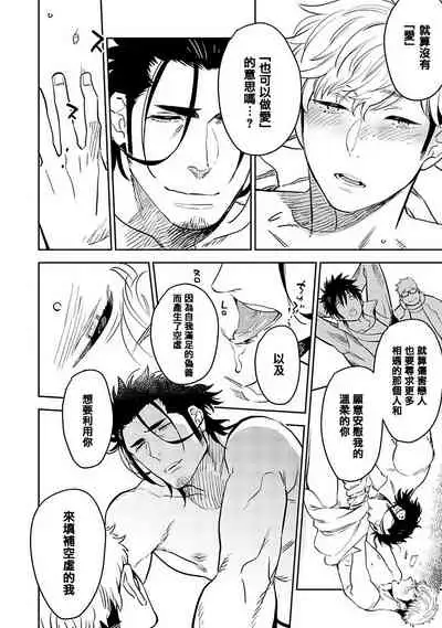 [Kijima Hyougo] Shigatsu Kissa no Himitsu no Jiken-bo | 四月咖啡馆的神秘事件簿 1-5 [Chinese] [拾荒者汉化组] [Digital]