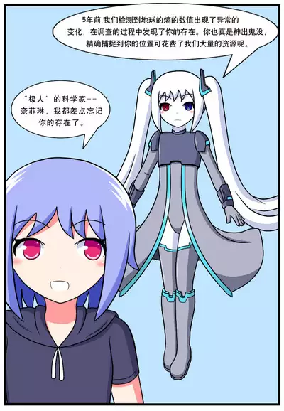 [Kongjian Cuoluan] The Heaven-defying Family 1-5 [Chinese] [Ongoing]