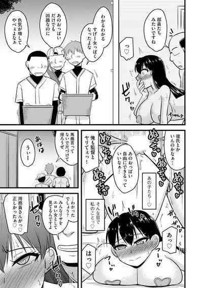 NTR Jouju! Saimin-bu Katsudou