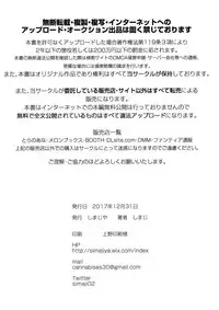 (C93) [Shimajiya (Shimaji)] Amaenbo Imouto Elly-chan [Chinese] [脸肿汉化组]