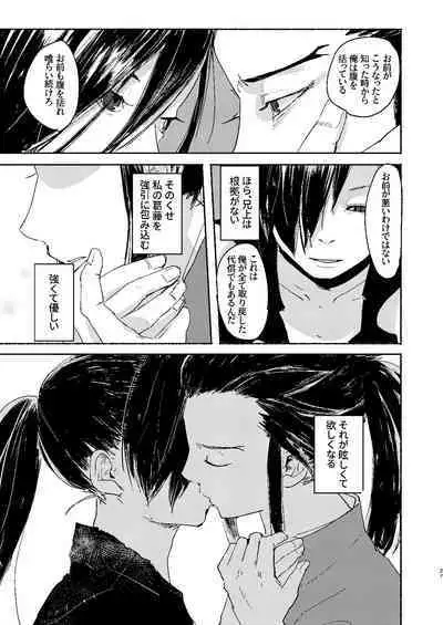 Ute na no Katawara ni