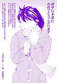 [Clone Ningen] Yuujo no Mori