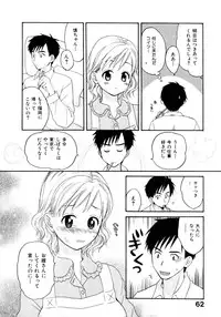 [Pon Takahanada] Amaenbo Purin