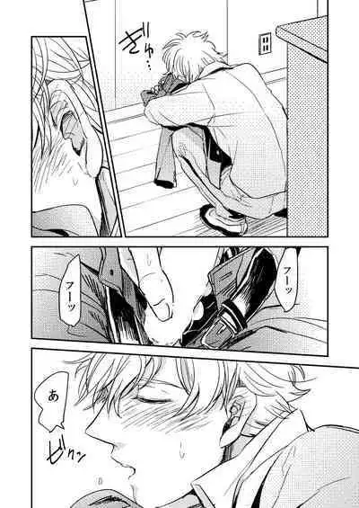 Marking Inu no Shitsuke Kata