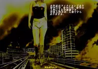 (AKAFUJI) The Third Planet's Nightmare 2: Tragedy Against 3B Class