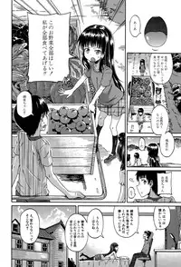 [Takashiro Go-ya] Shousui Awaremi!! Ch. 1-3