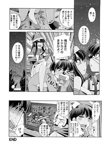 [Maihara Matsuge] Yuuwaku Triangle