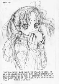 (C67) [Ocarina (Dyontairan)] Cowaremono #4