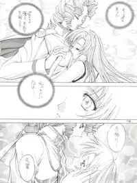 (C52) [Project Harakiri (Kaishaku)] Shinku no Shounen Densetsu (Various)