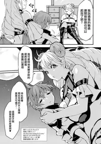 (Futaket 12) [Fleur 9 pri (Kitahara Eiji)] Inmakon no Nie II [Chinese] [无毒汉化组扶毒分部]