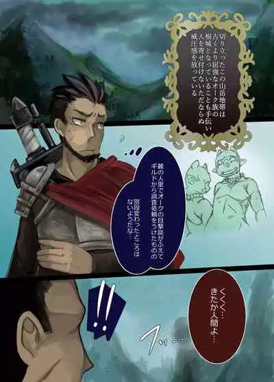 Haiboku Mamono Shoujo