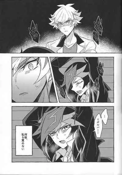 Fukushu-sha ni juko o