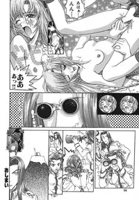 [SOYOSOYO] IRODORI (OAK COMIX)