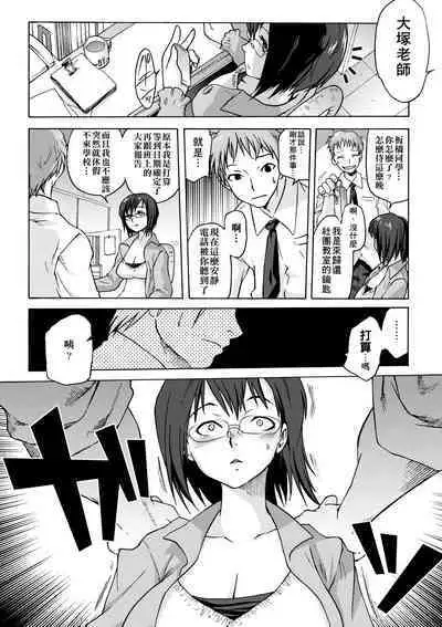 Tsurimesu | 傲慾女子