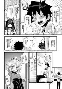 (C93) [Peθ (Mozu)] Wild Honey in White (Fate Grand Order) [Chinese] [無邪気漢化組]