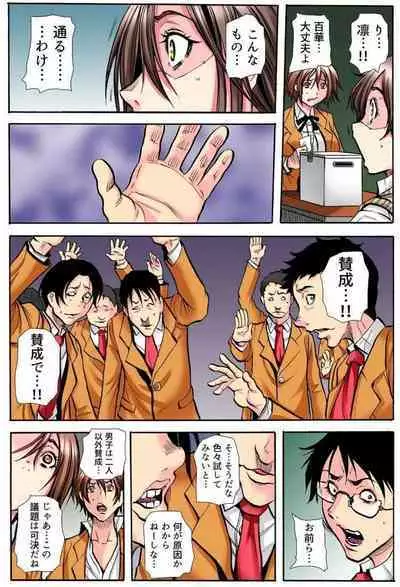 Gakkyuu Kaigi Tsugitsugi to Abakareru Class no Joshi no Midara na Himitsu