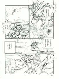 (C40) [Tororoimo (Various)] Tororoimo Vol. 13 (Various)