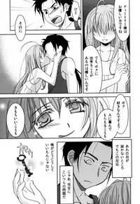 [Akari Seisuke] Akarui Otoko no Ko Keikaku