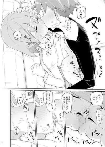 Imouto to Kyuushuu Gokko