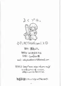 (C80) [Yokoshimanchi. (Ash Yokoshima)] PLAYTHING ver.1.2 (Mikansei) (GOD EATER)