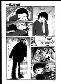 [Hayami Jun] Iyashiku Gehin ni