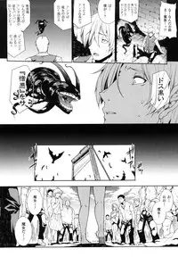 [Erect Sawaru] Pandra -Shiroki Yokubou Kuro no Kibou-