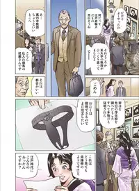 [Hazuki Kaoru] Oedo de Ecchi Shimasu! 6 [Digital]