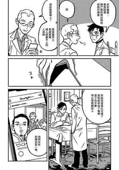 Sleeping Dead | 活死人 Ch. 1-4