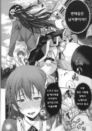 Harem In Battle Ch. 0-5