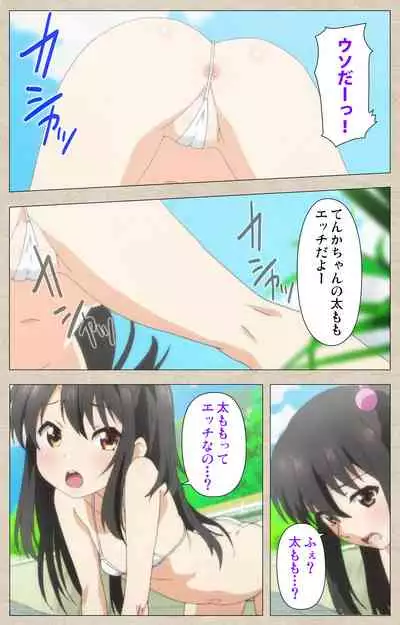 Shoujo Ramune Kanzenban