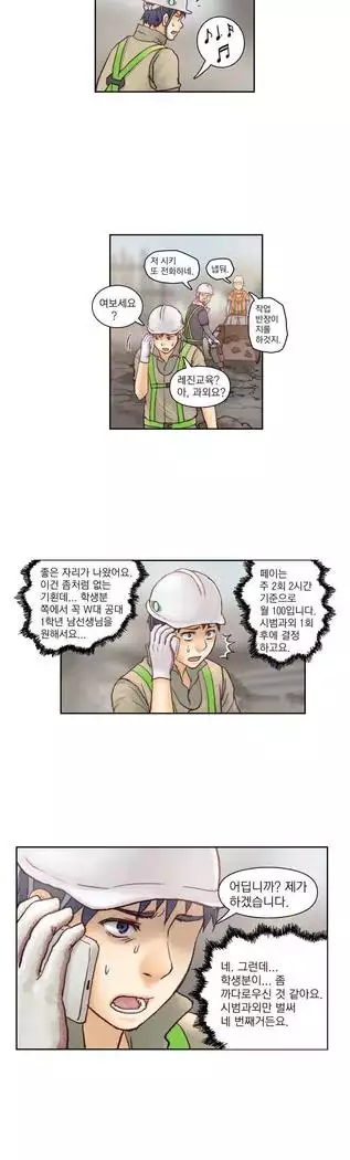 Wrath of the Tutoring Ch.1-45