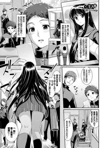 Kono Haru, Kanojo to Issho ni Sotsugyou Shimashita