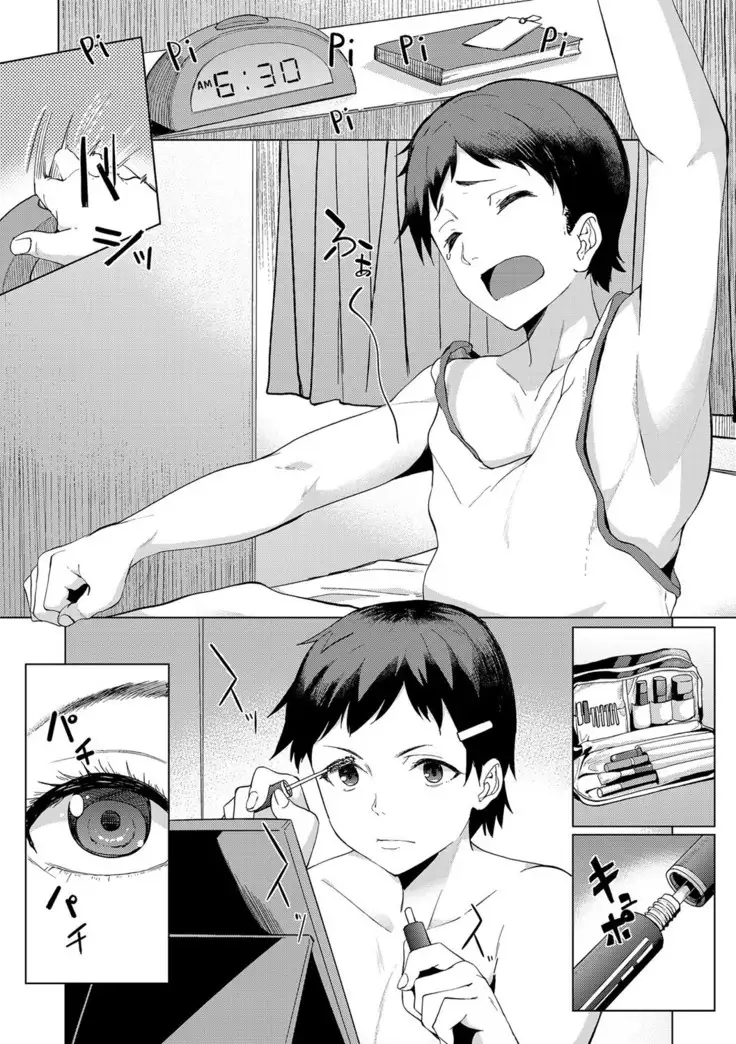 相男事（Chinese）