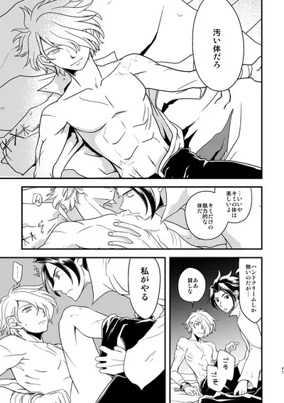 (TWINKLE MIRAGE 10) [Sasori no Karaage (ot)] 10-Nen-me no saikai (Octopath Traveler)