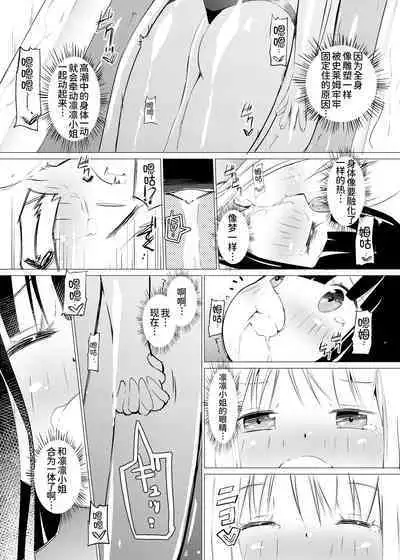 [Zokubutsu.zip (Asuka)] Zokubutsu (7) Trainee [Chinese] [UPPER重工x我不看本子个人汉化][Digital]