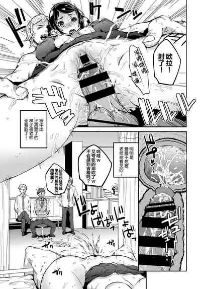 [Akuma] Sensei ni wa Himitsu || 要和老师保密 (COMIC BAVEL 2018-10) [夜空下的萝莉汉化] [Digital]