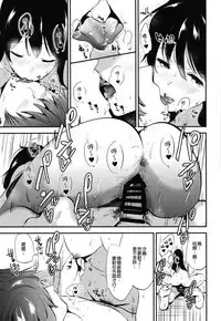 Gohoubi wa Sotsugyou no Ato ni Soushuuhen | 甜美獎勵留待畢業後 總集篇