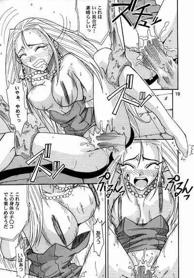 GhostSweeper!! 2 Gokuraku Daisakusen!!