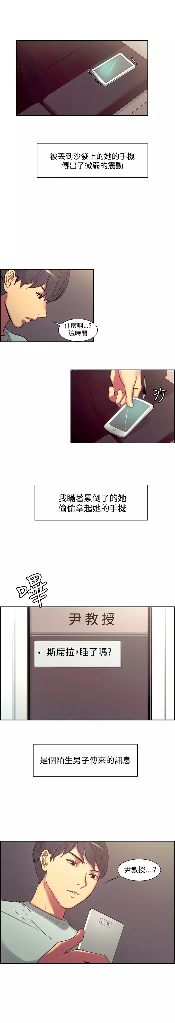 Domesticate the Housekeeper 调教家政妇 ch.1-28