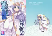 (SC42) [Kazeuma (Minami Star)] Index no Ano ne (Toaru Majutsu no Index‎)