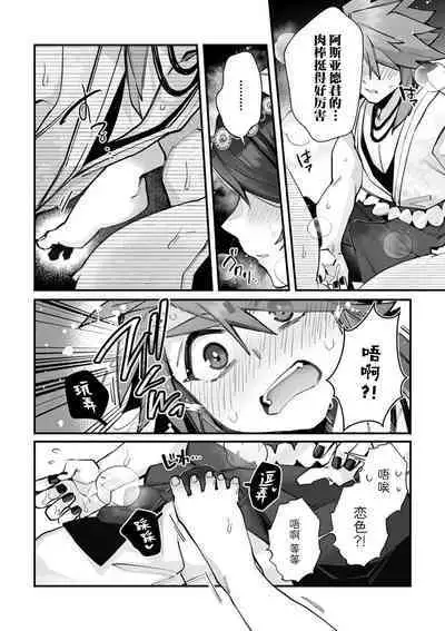 [Matagi Taro] Fujikawa Koiro, Isekai de Mechakucha Ikaserareru Koto ni Narimashita. ~Senshi mo Kenja mo Shinkan mo... Watashi no Karada ni Muchuu na no!?~ | 藤川恋色，在异世界被玩弄得一塌糊涂。战士、贤者、神官…都沉迷于我的身体！？~ 1-8 [Chinese] [莉赛特汉化组]