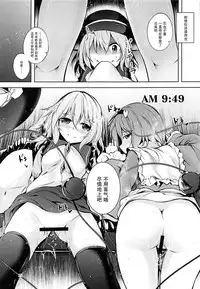 (C93) [Midorineko (Midori)] Komeiji Schedule AM (Touhou Project) [Chinese] [脸肿汉化组]